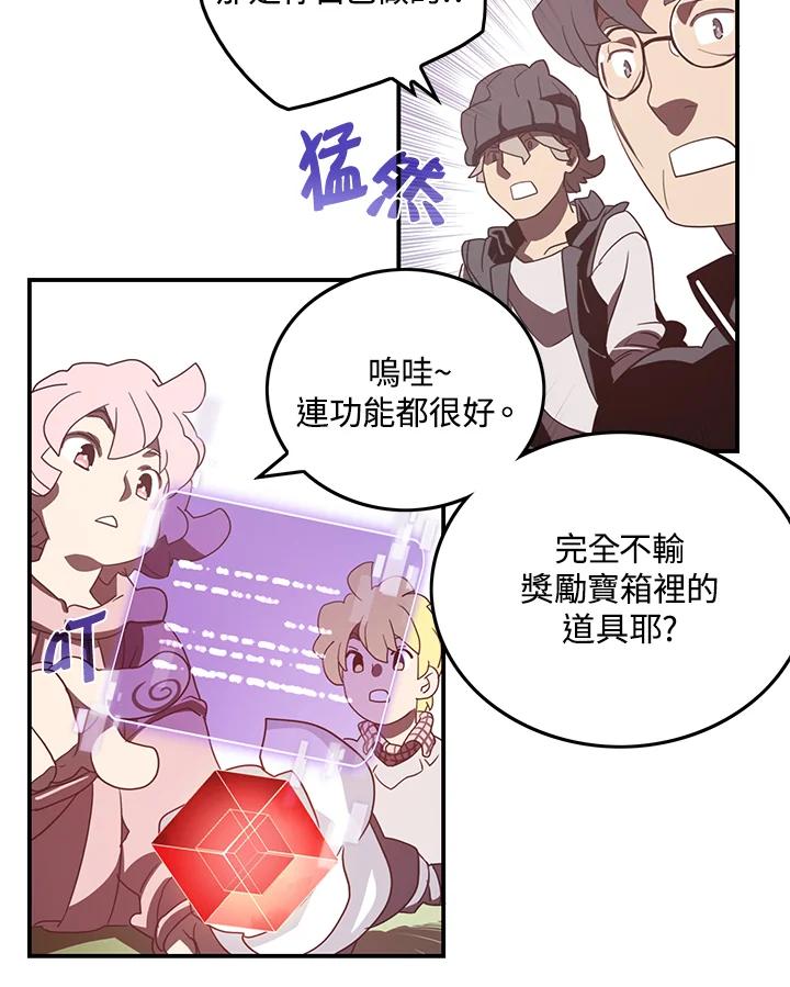 《魔导王》第32话 第48页