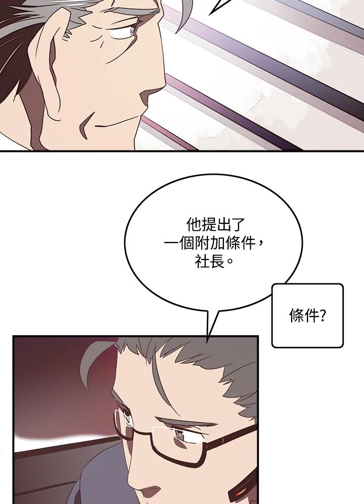 《魔导王》第32话 第8页