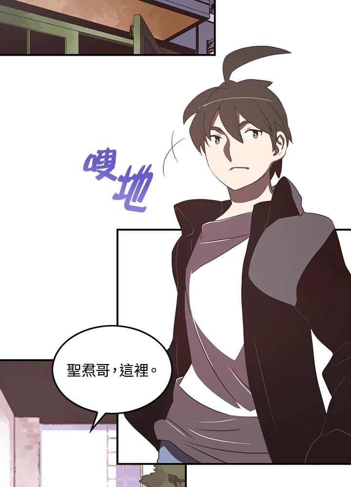 《魔导王》第32话 第36页