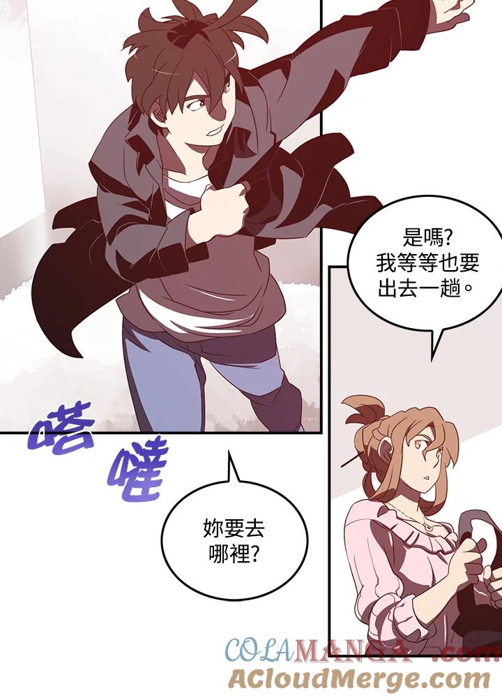《魔导王》第32话 第22页