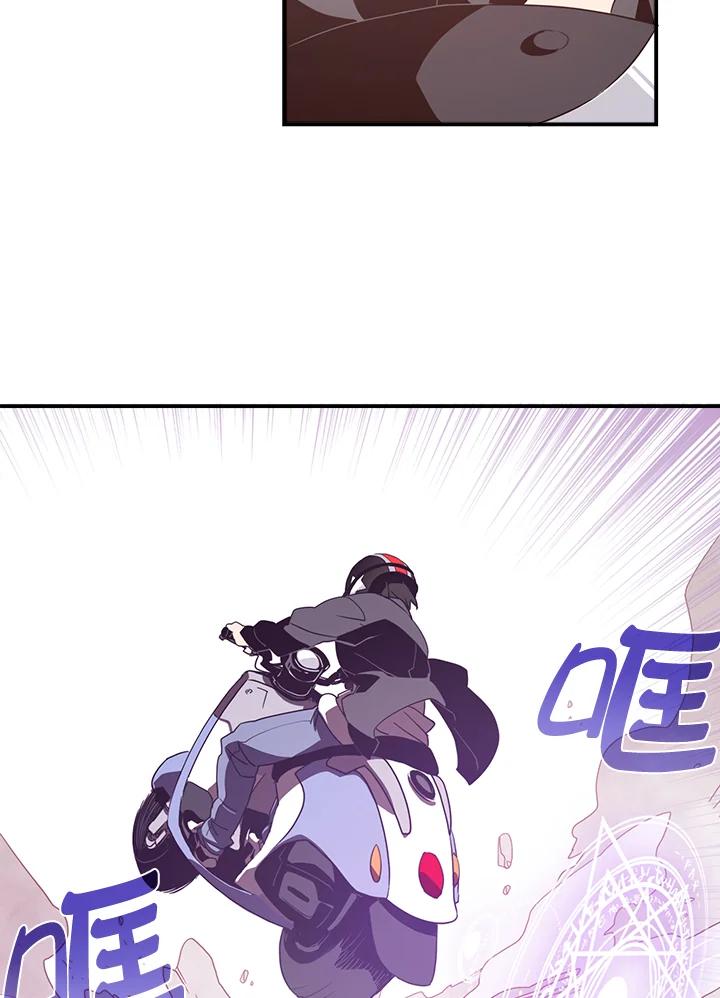 《魔导王》第32话 第29页