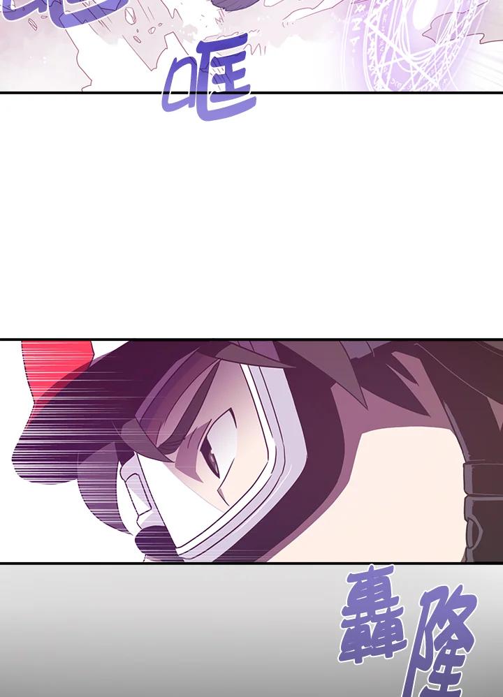 《魔导王》第32话 第30页