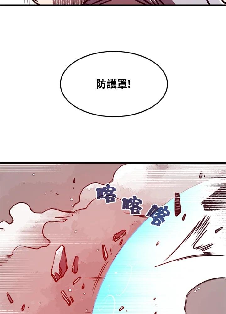 《魔导王》第4话 第38页