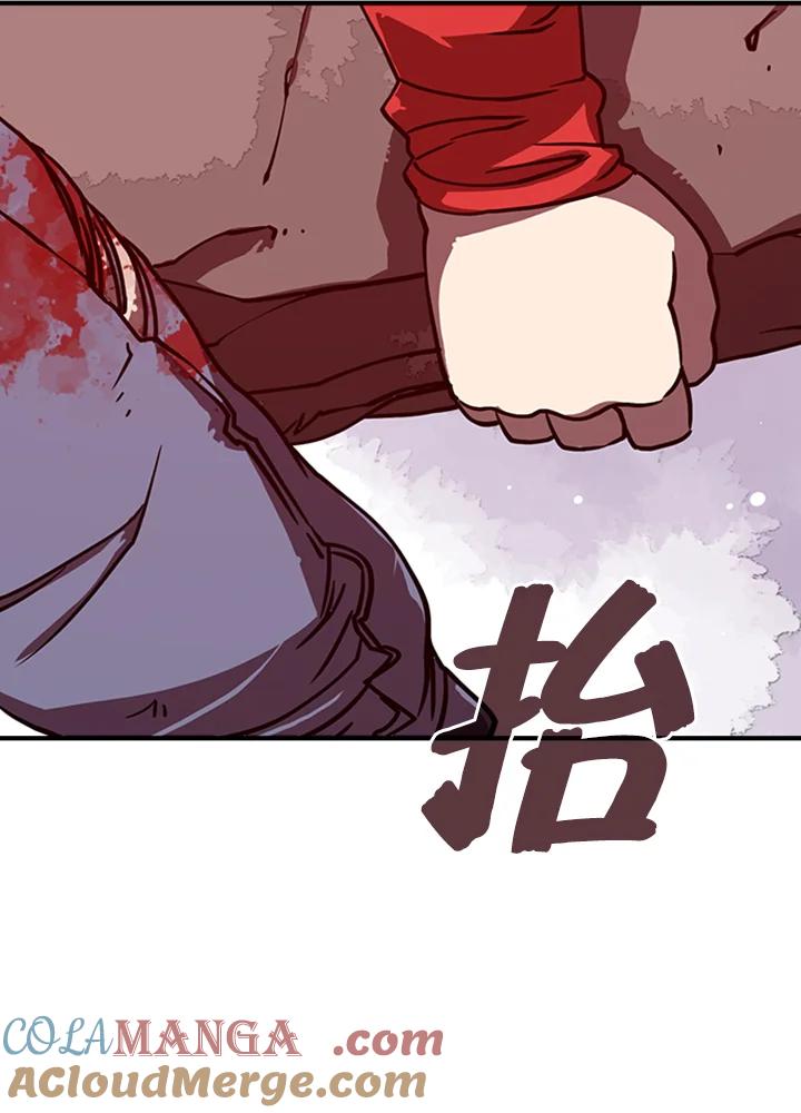 《魔导王》第4话 第77页