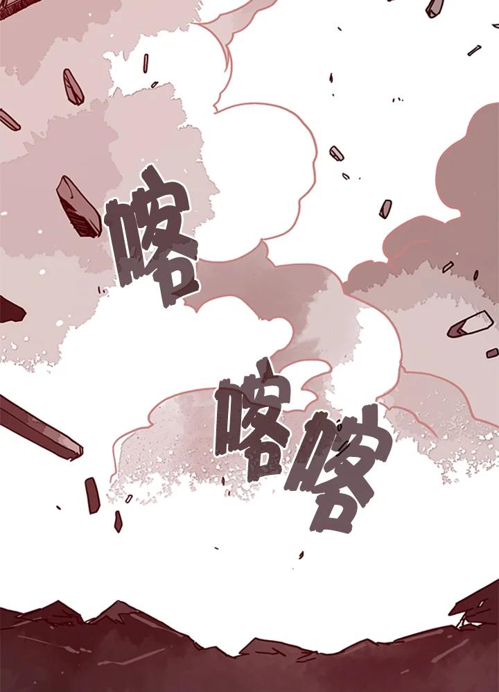 《魔导王》第4话 第95页