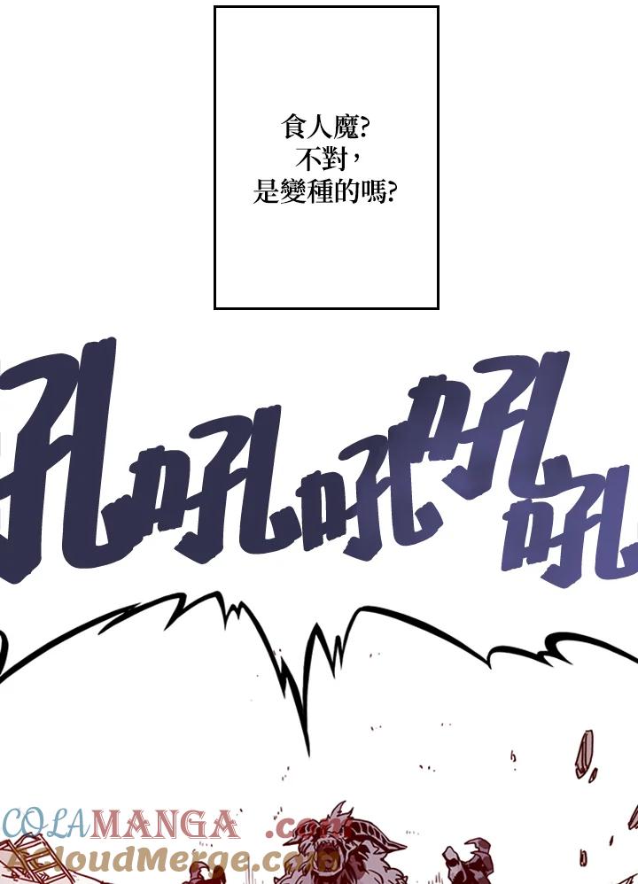 《魔导王》第4话 第45页