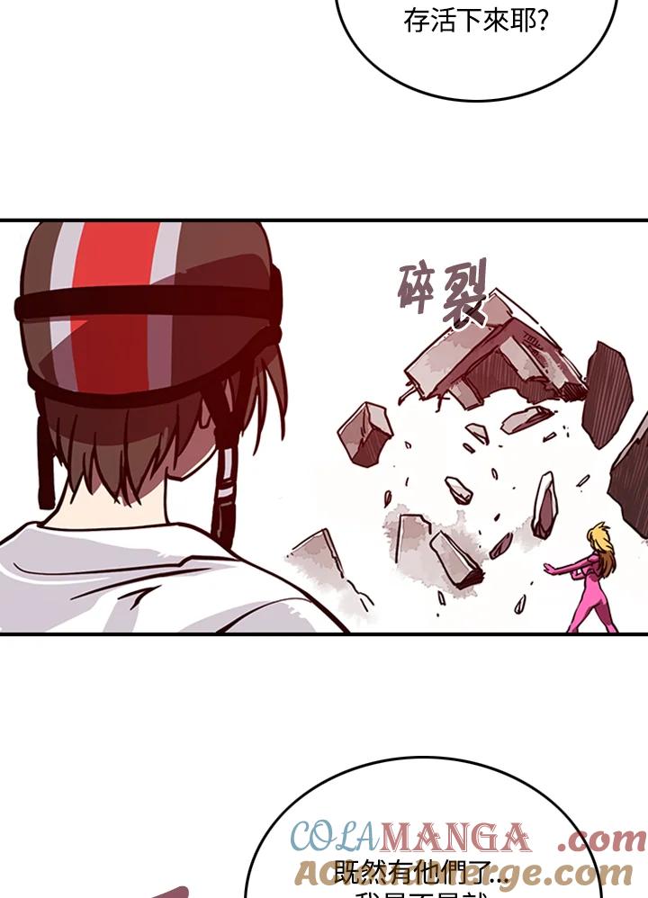 《魔导王》第4话 第25页