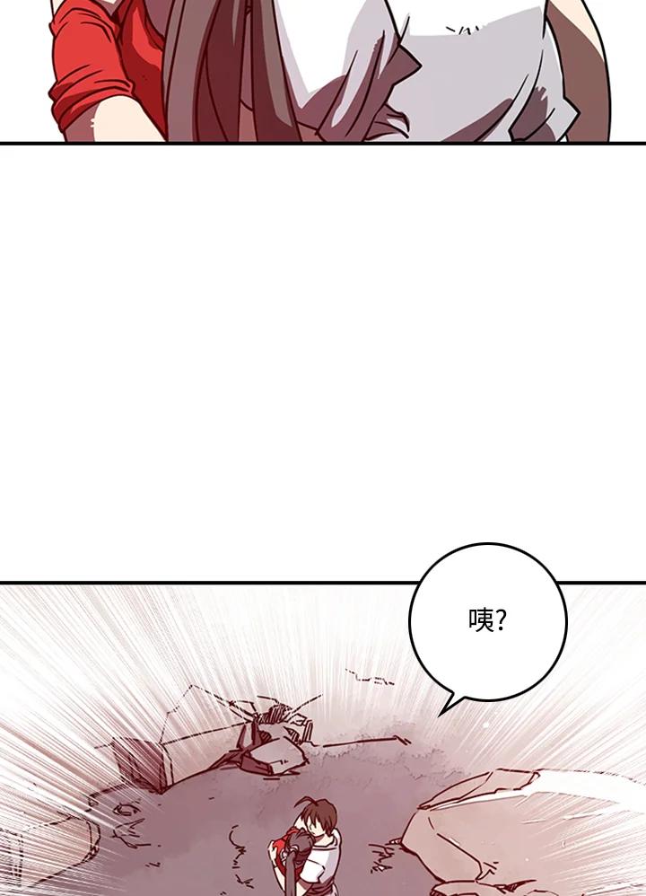 《魔导王》第4话 第90页