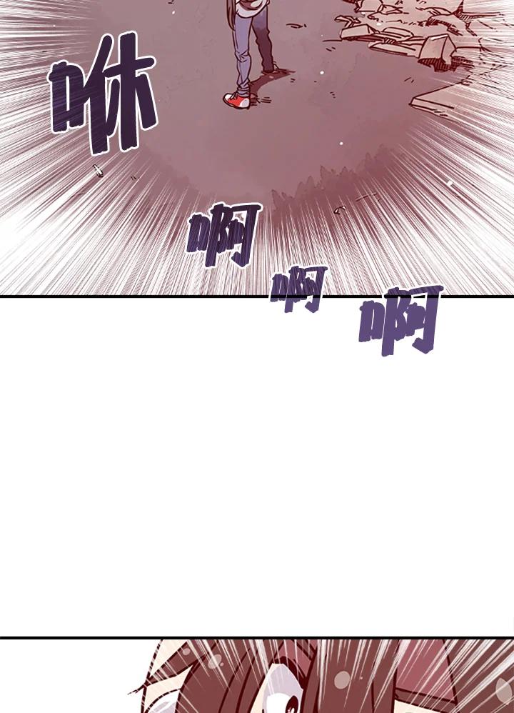 《魔导王》第4话 第91页