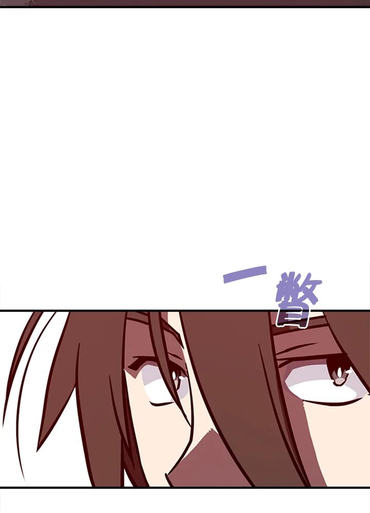 《魔导王》第4话 第8页
