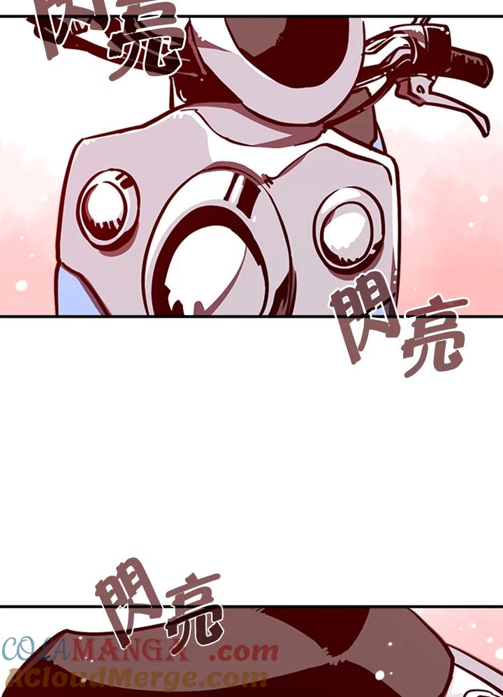 《魔导王》第4话 第5页