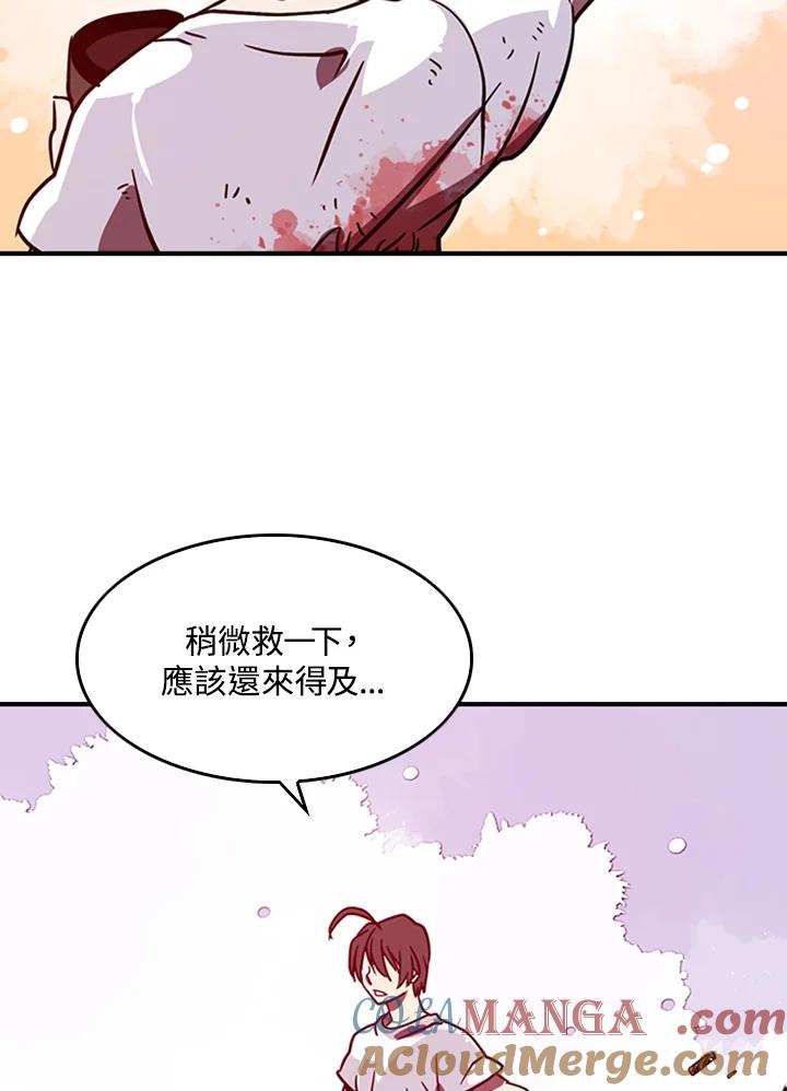 《魔导王》第4话 第61页