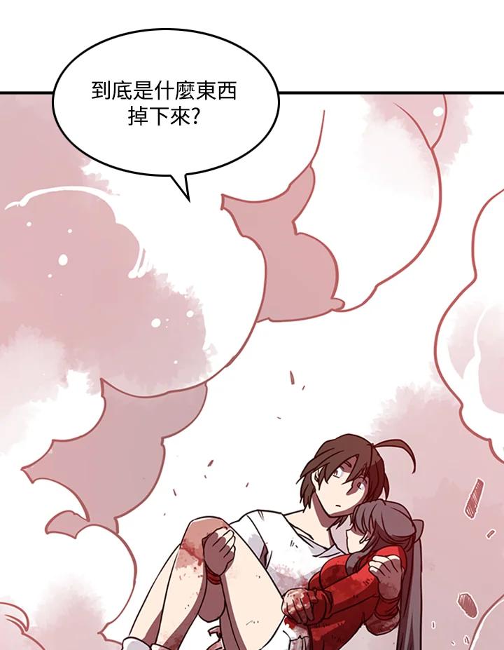 《魔导王》第4话 第100页