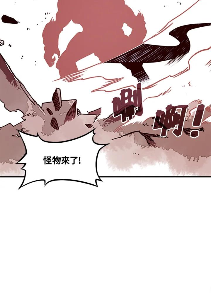 《魔导王》第4话 第43页