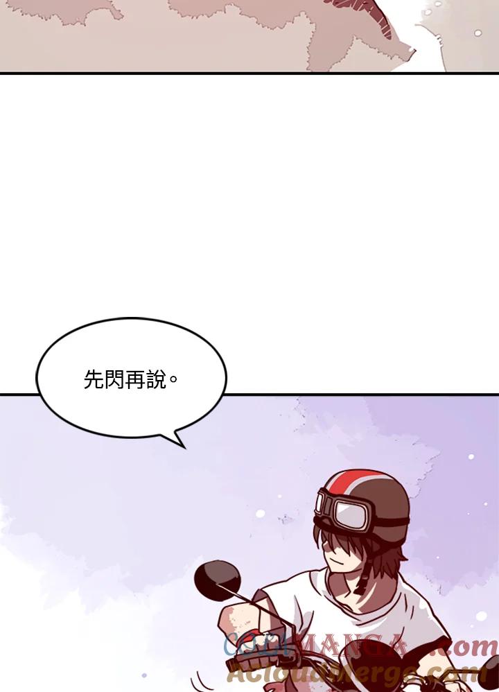 《魔导王》第4话 第49页