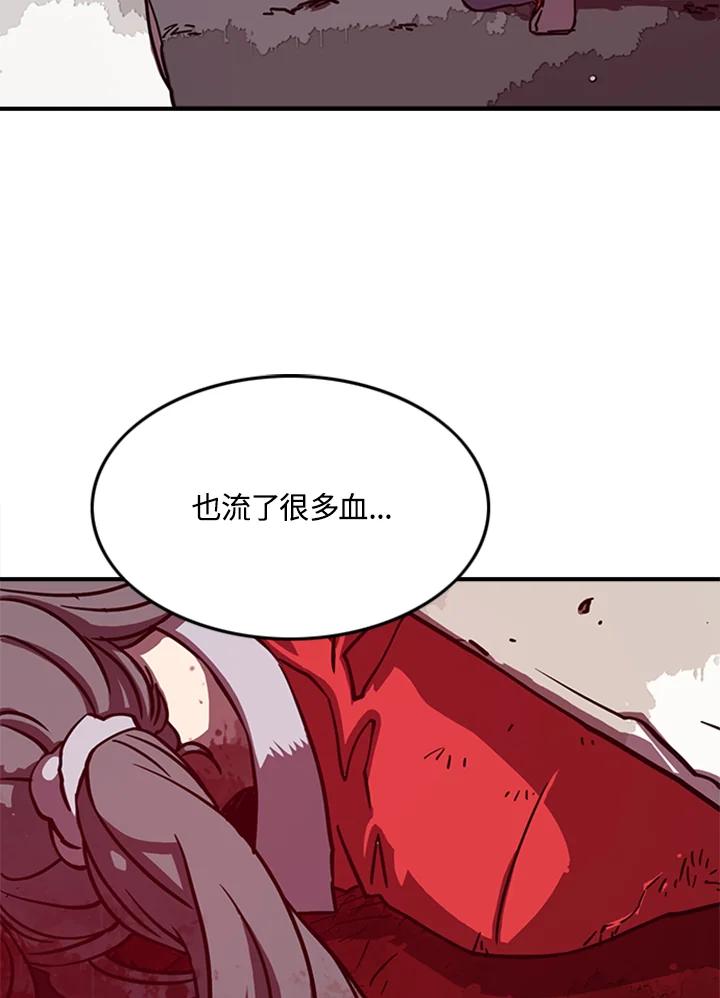 《魔导王》第4话 第68页
