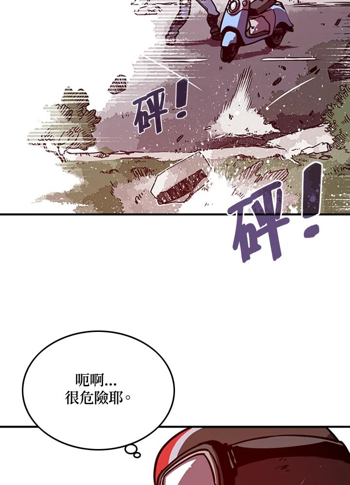 《魔导王》第4话 第20页