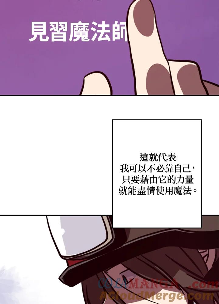 《魔导王》第4话 第13页