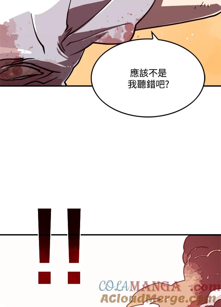 《魔导王》第4话 第53页