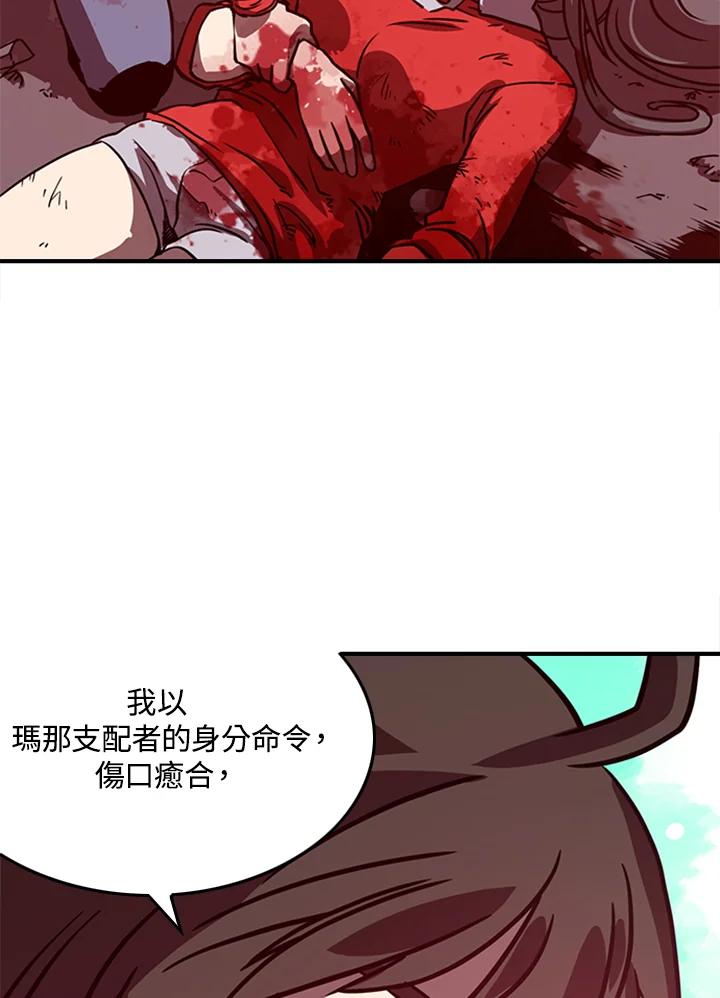 《魔导王》第4话 第84页