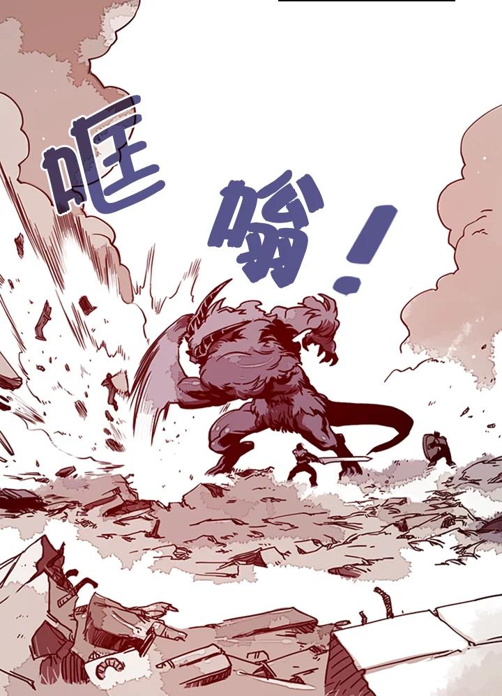 《魔导王》第4话 第48页