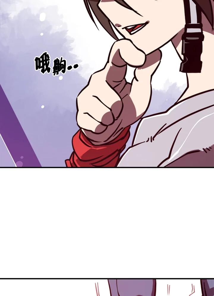 《魔导王》第4话 第14页