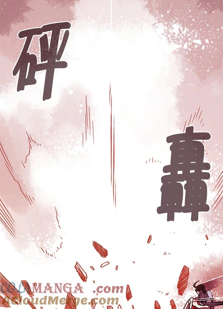 《魔导王》第4话 第93页
