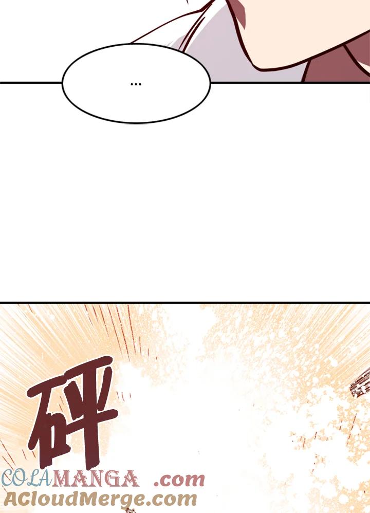 《魔导王》第4话 第57页