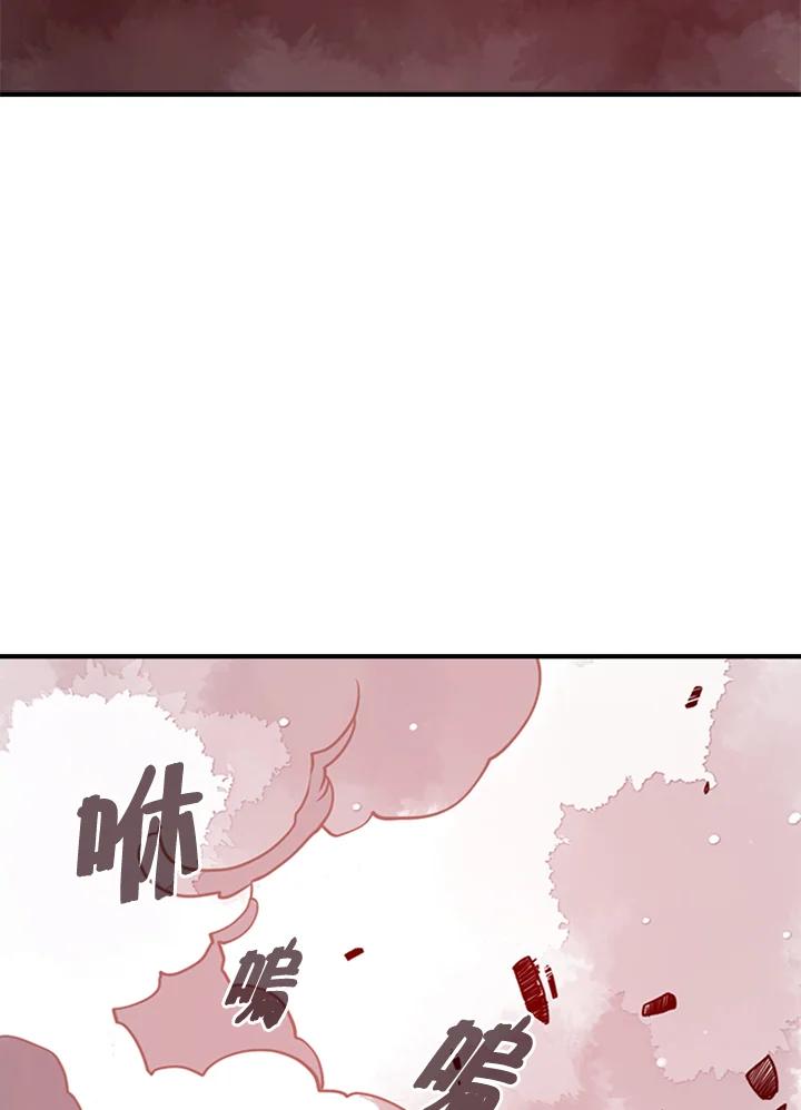 《魔导王》第4话 第96页