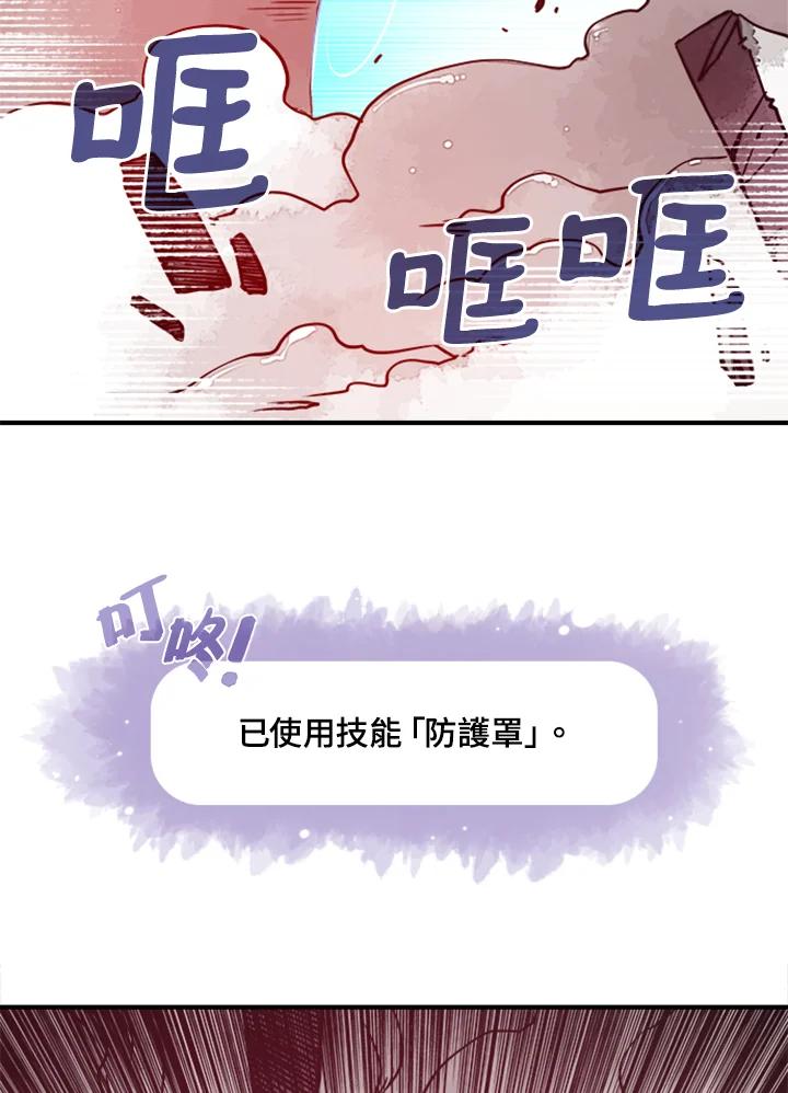 《魔导王》第4话 第39页