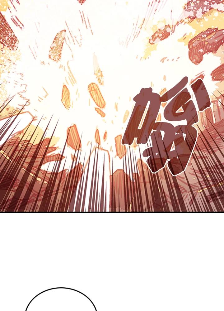 《魔导王》第4话 第35页