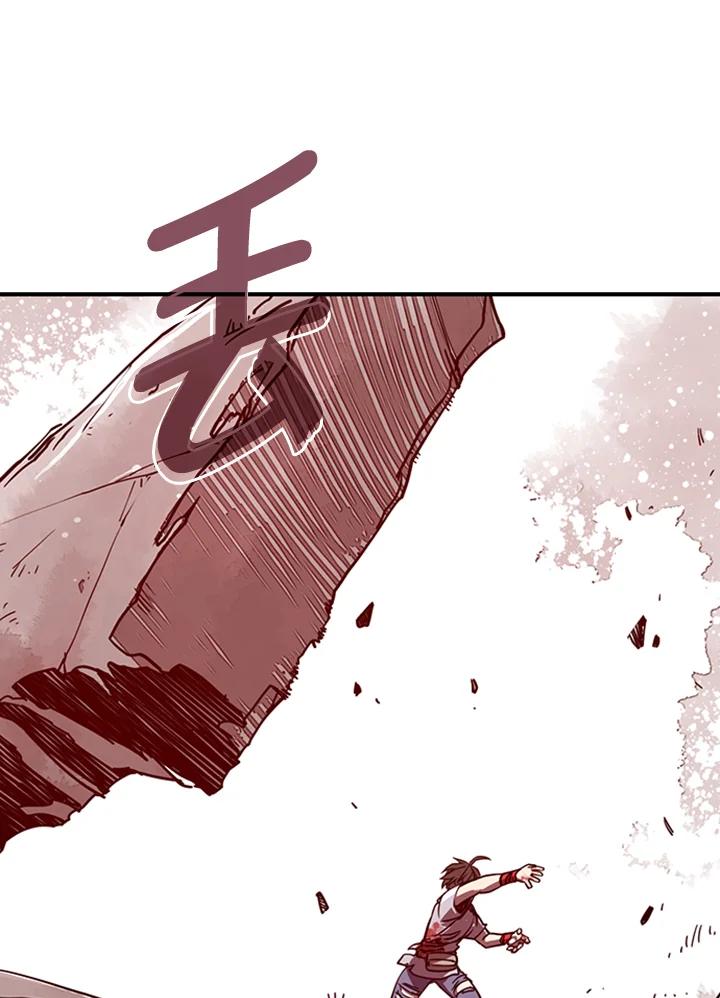 《魔导王》第4话 第79页