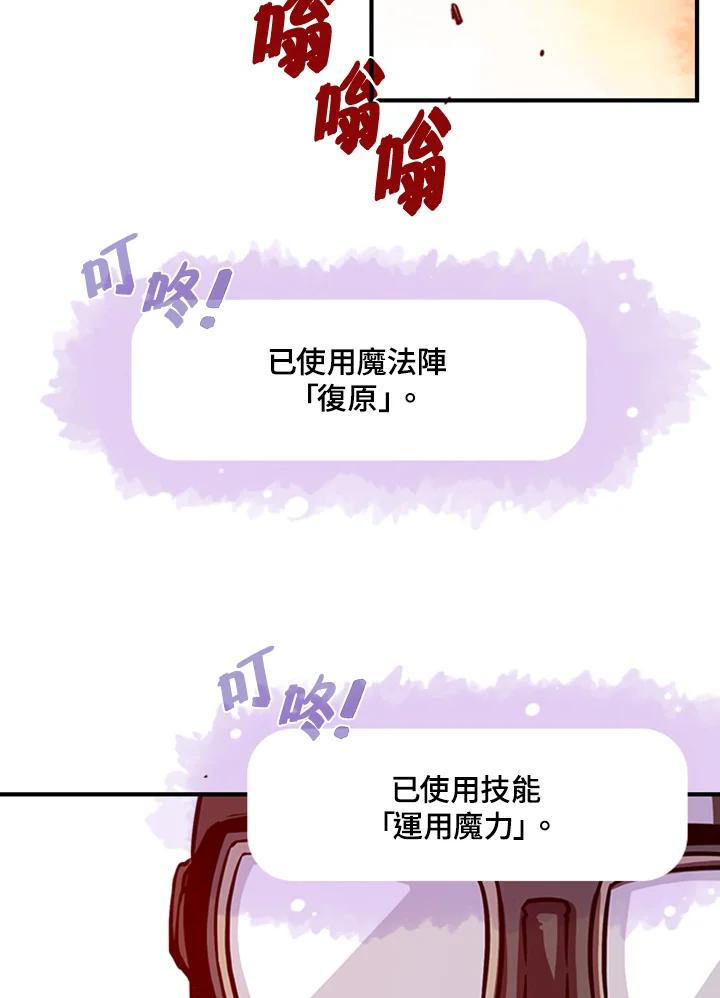 《魔导王》第4话 第3页
