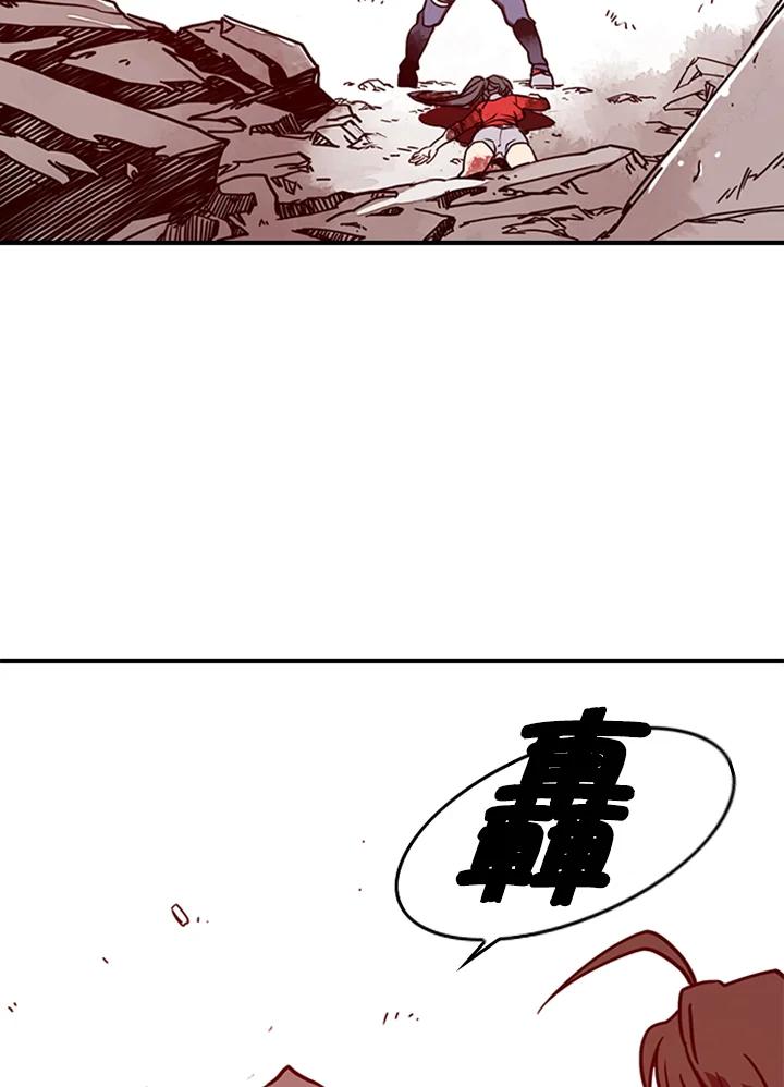 《魔导王》第4话 第80页