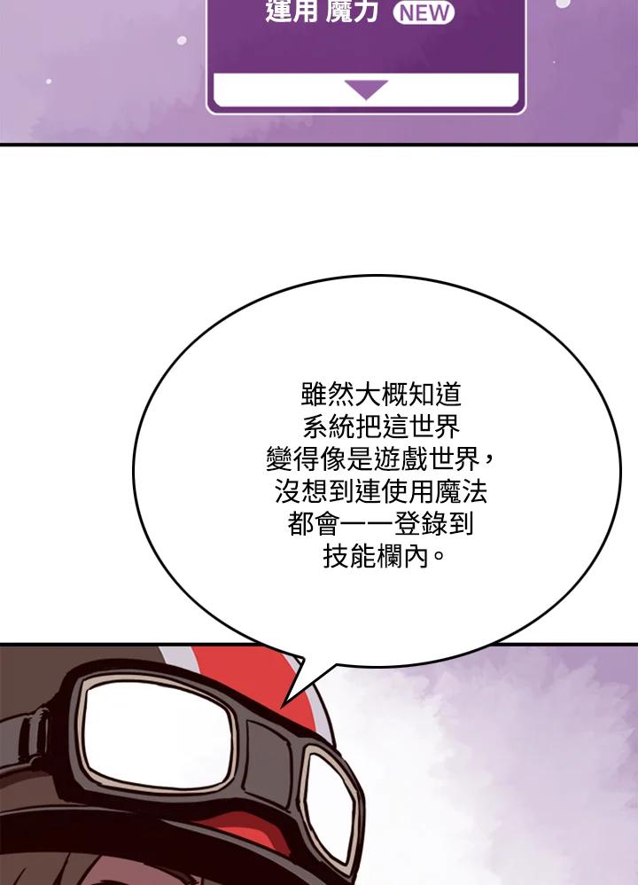 《魔导王》第4话 第10页