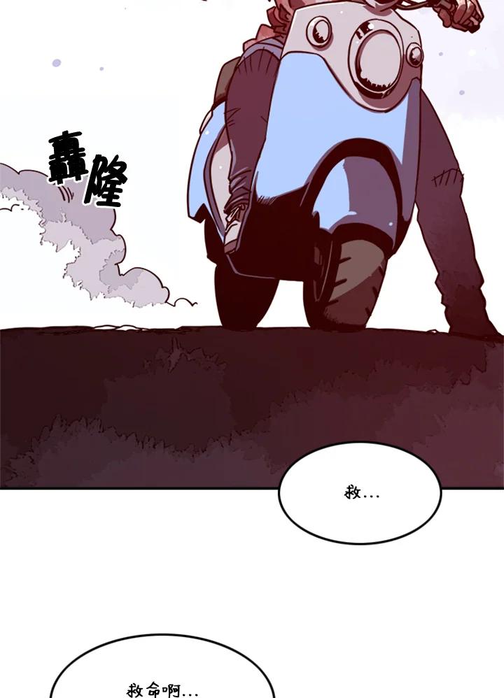 《魔导王》第4话 第50页