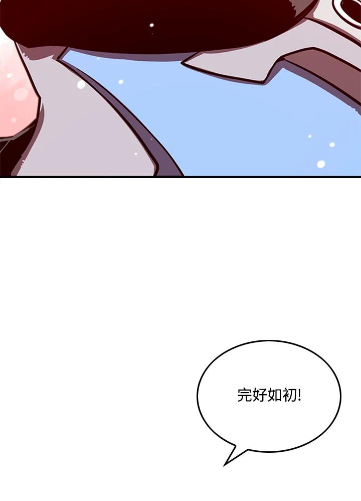 《魔导王》第4话 第6页