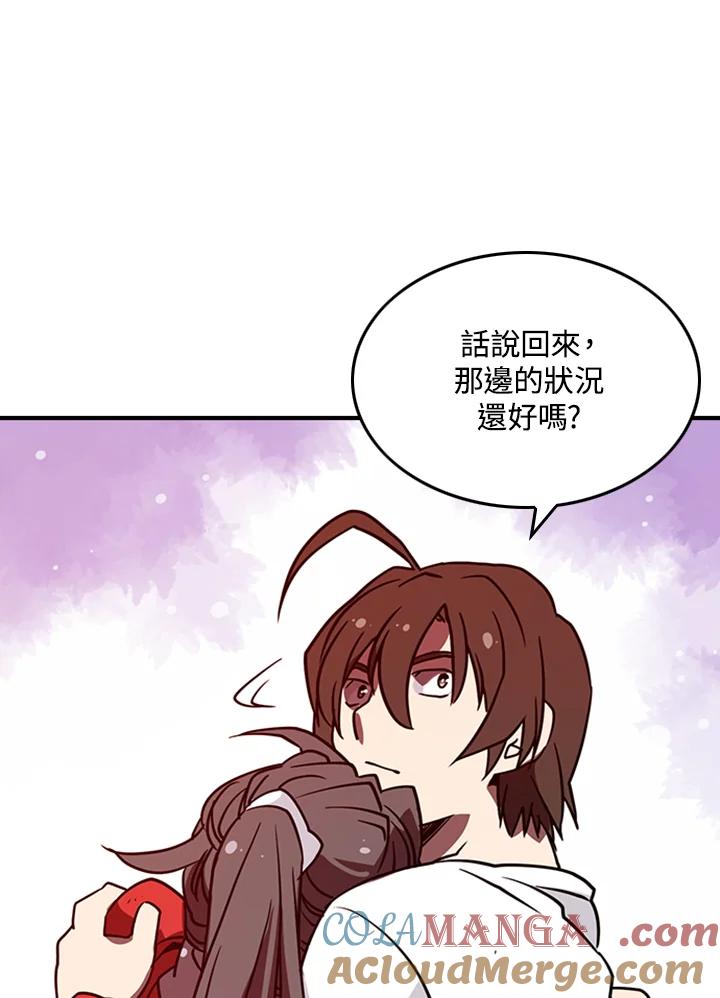 《魔导王》第4话 第89页