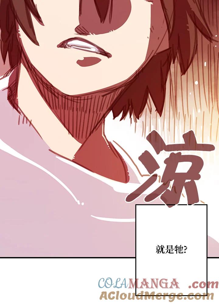 《魔导王》第4话 第33页