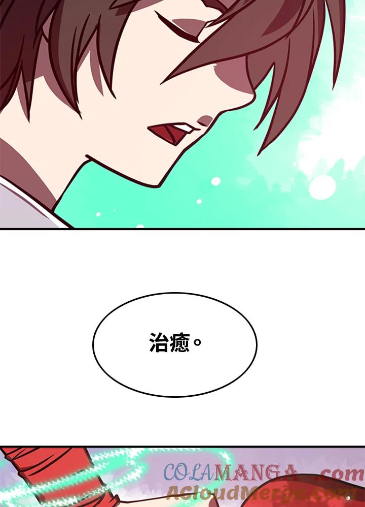 《魔导王》第4话 第85页