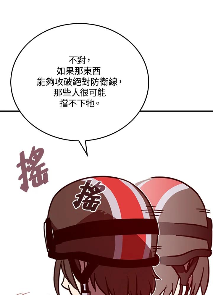 《魔导王》第4话 第27页