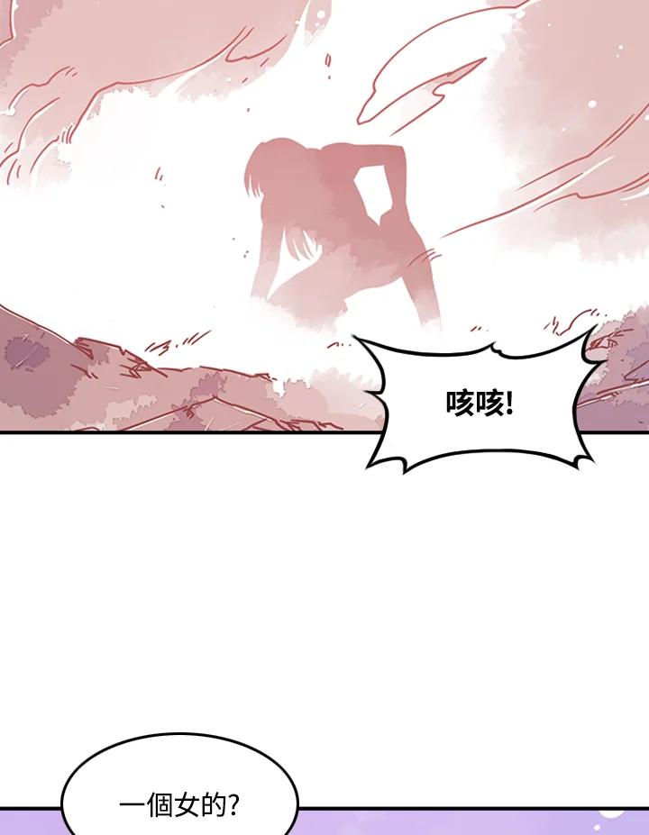 《魔导王》第4话 第102页