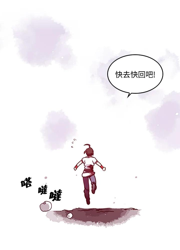 《魔导王》第4话 第64页