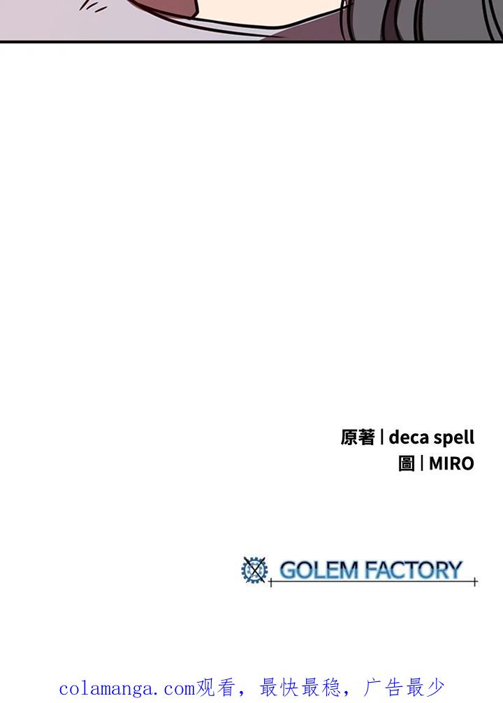 《魔导王》第4话 第104页
