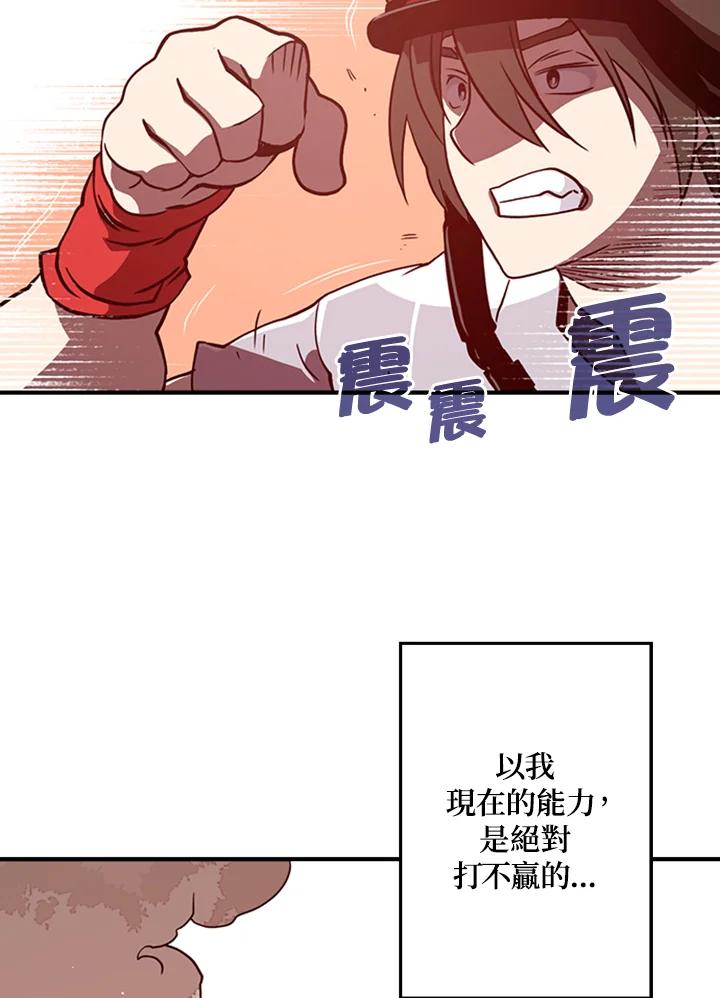 《魔导王》第4话 第47页
