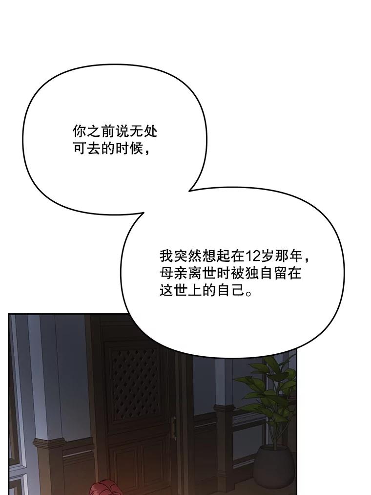 《披荆斩棘的未来》45.派对 第35页