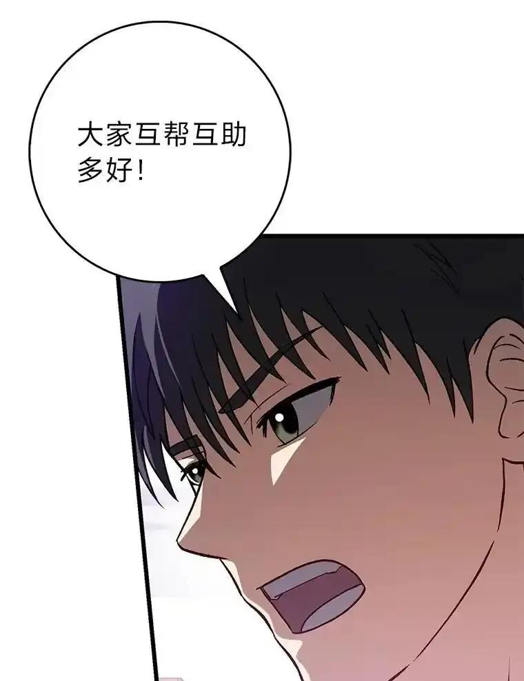 《金色手术刀》44.冰冷的人 第42页