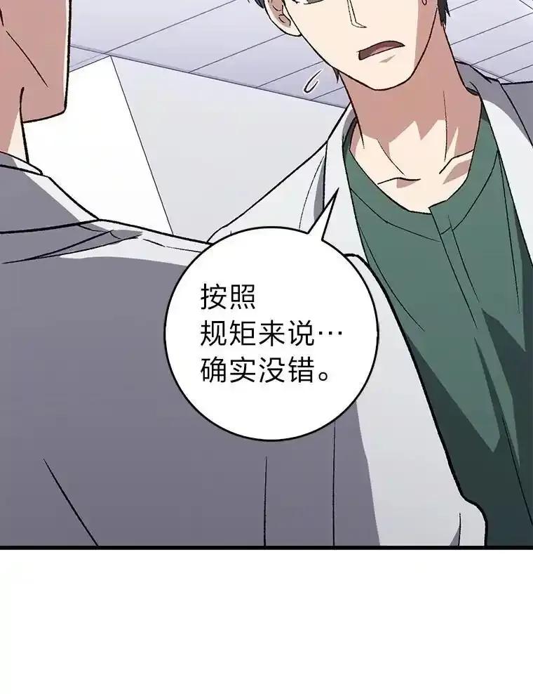 《金色手术刀》44.冰冷的人 第46页