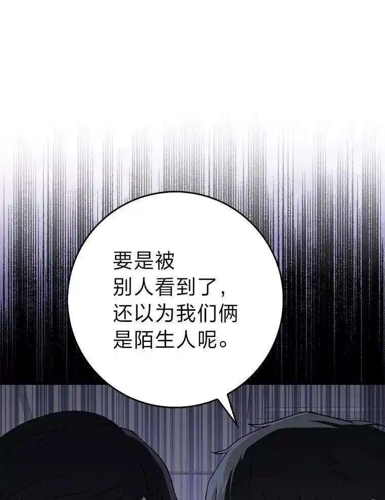 《金色手术刀》44.冰冷的人 第39页