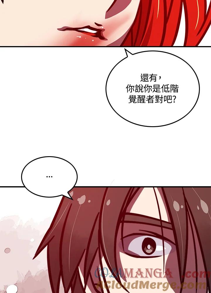 《魔导王》第5话 第52页